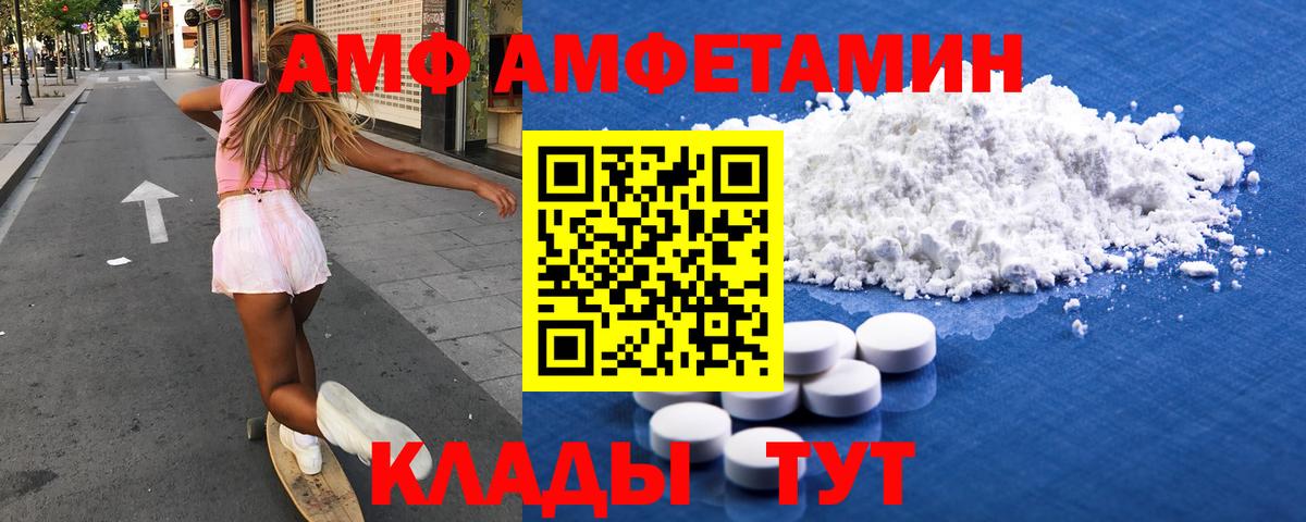 Amphetamine Premium Рузаевка