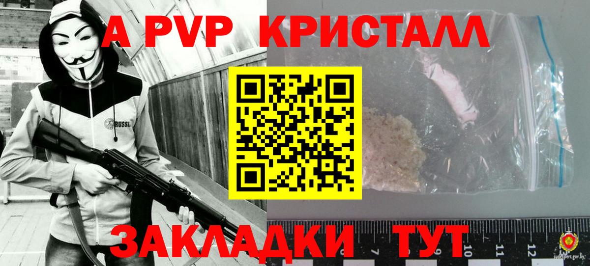 Alpha-PVP кристаллы  Вход с VPN  Alpha PVP  Alpha-PVP VHQ  А ПВП VHQ  Рузаевка 