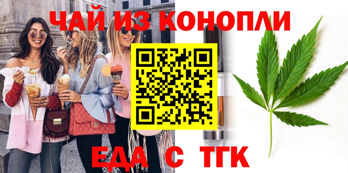 Печенье с ТГК марихуана Рузаевка