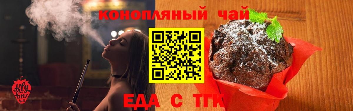 Рузаевка  Еда ТГК марихуана  Вход с VPN 