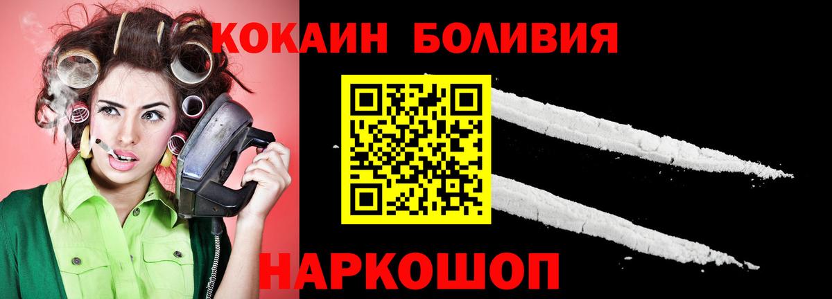 Рузаевка  Cocaine Эквадор  Вход с VPN  КОКАИН 97% 