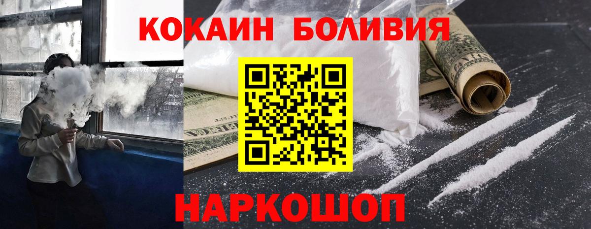 КОКАИН Колумбийский Рузаевка