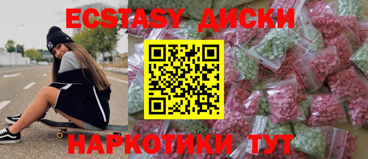 Ecstasy XTC Рузаевка