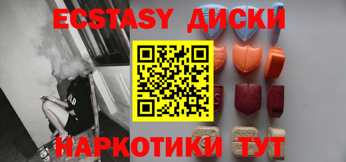 Рузаевка  Ecstasy MDMA  Ecstasy  mega зеркало  Вход с VPN 