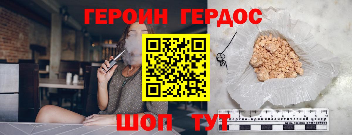 Рузаевка  Героин Heroin  Вход с VPN 