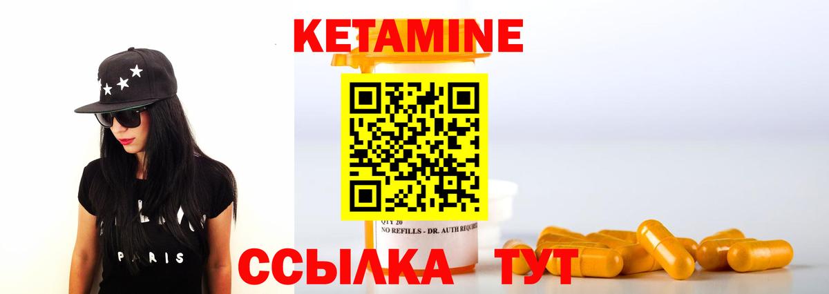 Рузаевка  КЕТАМИН ketamine  omg сайт  Вход с VPN 