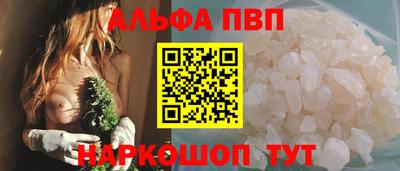 альфа пвп VHQ Лесосибирск