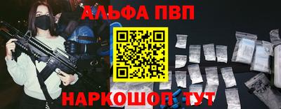 альфа пвп VHQ Лесосибирск