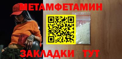 первитин Ливны
