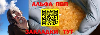 альфа пвп VHQ Лесосибирск