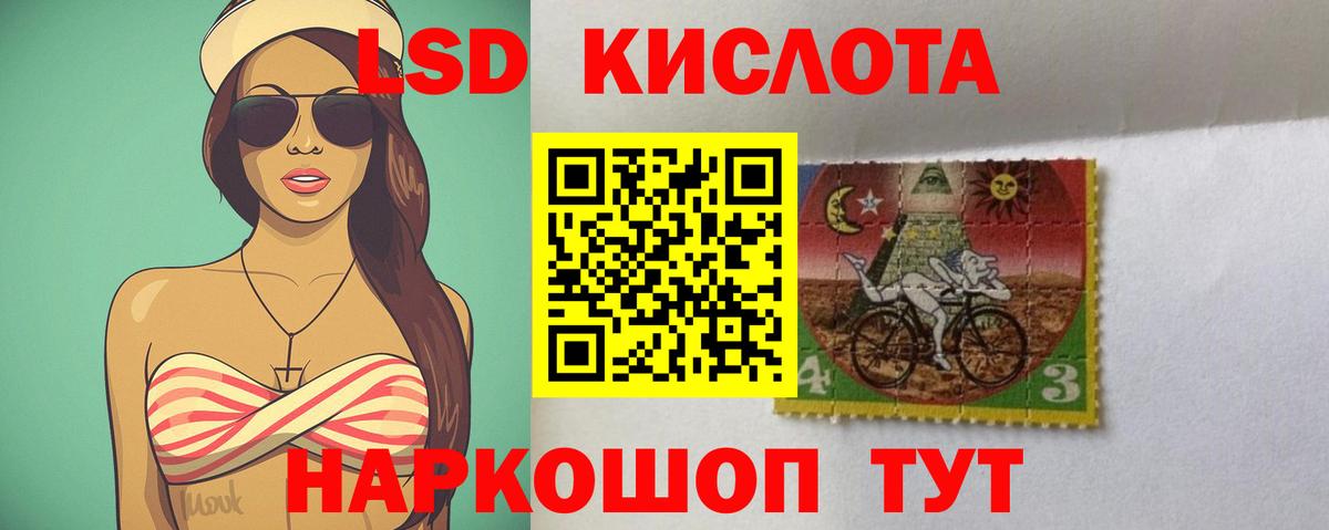 LSD-25 экстази кислота Рузаевка
