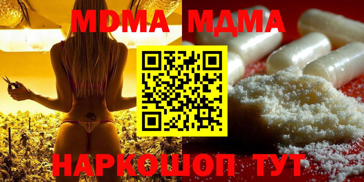 Рузаевка  MDMA кристаллы  МДМА  Вход с VPN  МДМА VHQ 