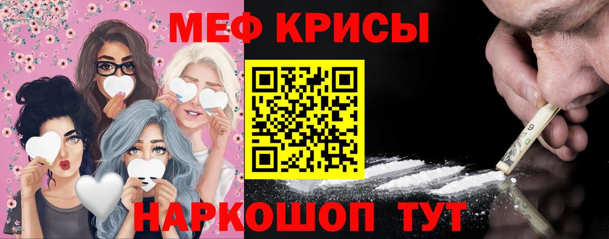 Меф Рузаевка