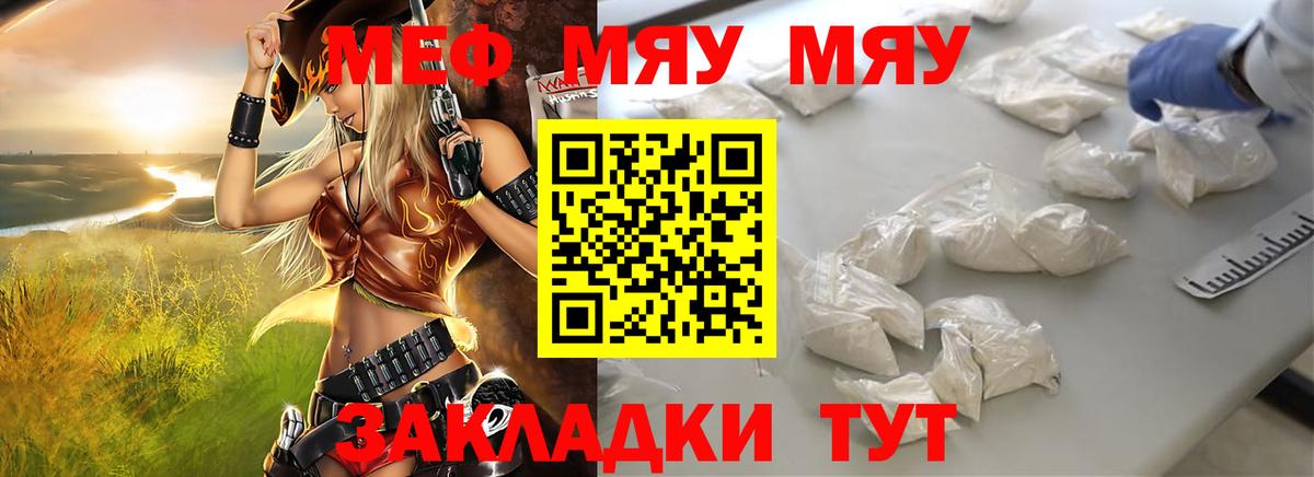 МЕФ мука Рузаевка