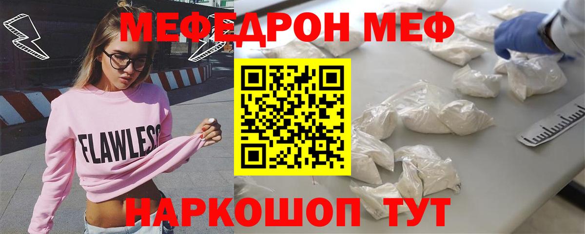 Рузаевка  МЕФ  Вход с VPN  Мефедрон 4 MMC  Меф мяу мяу  Мефедрон 