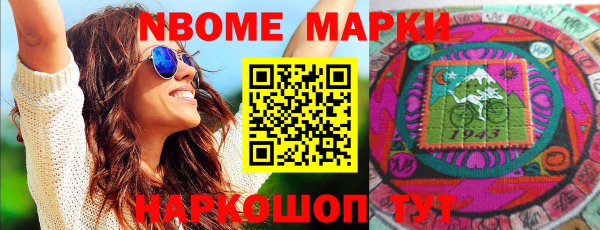 Рузаевка  Наркотические марки 1,8мг  Вход с VPN 