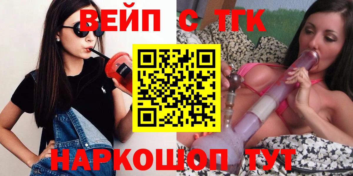 ТГК гашишное масло  Дистиллят ТГК вейп  Вход с VPN  Рузаевка 